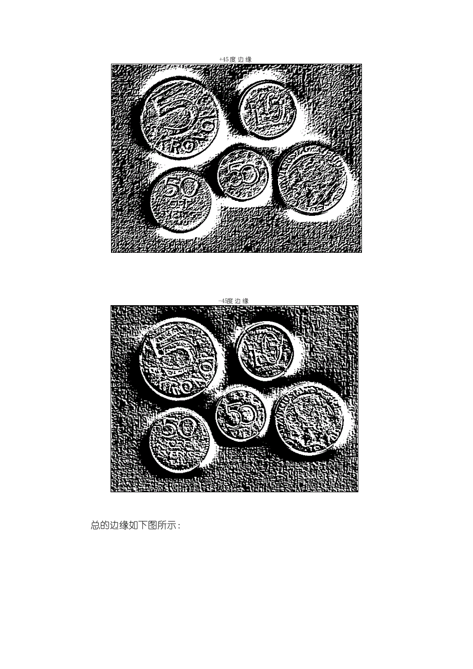 数字图像处理期末大作业_第4页