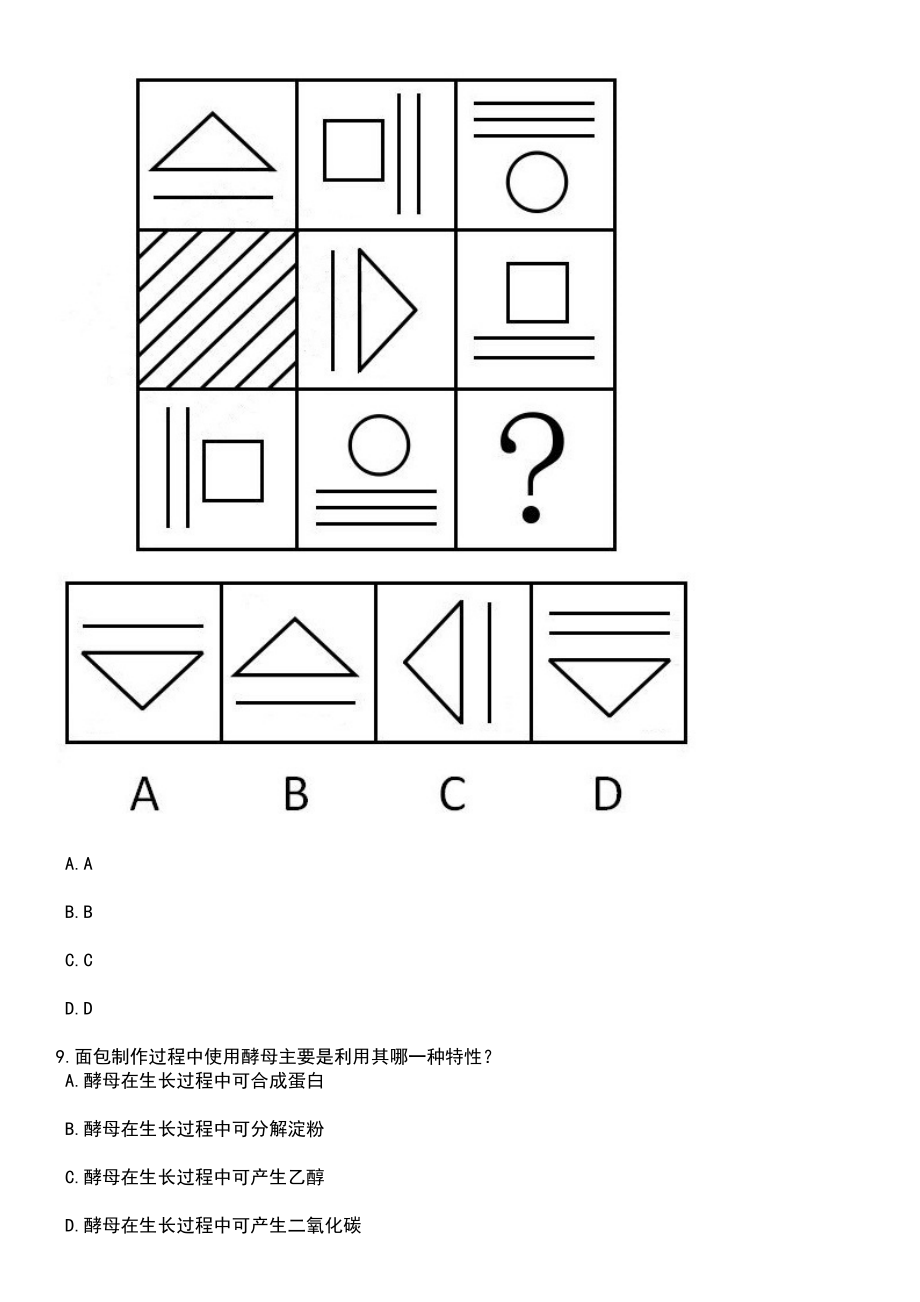 2023年05月河北省气象局事业单位公开招考工作人员（第3号）笔试题库含答案解析_第4页