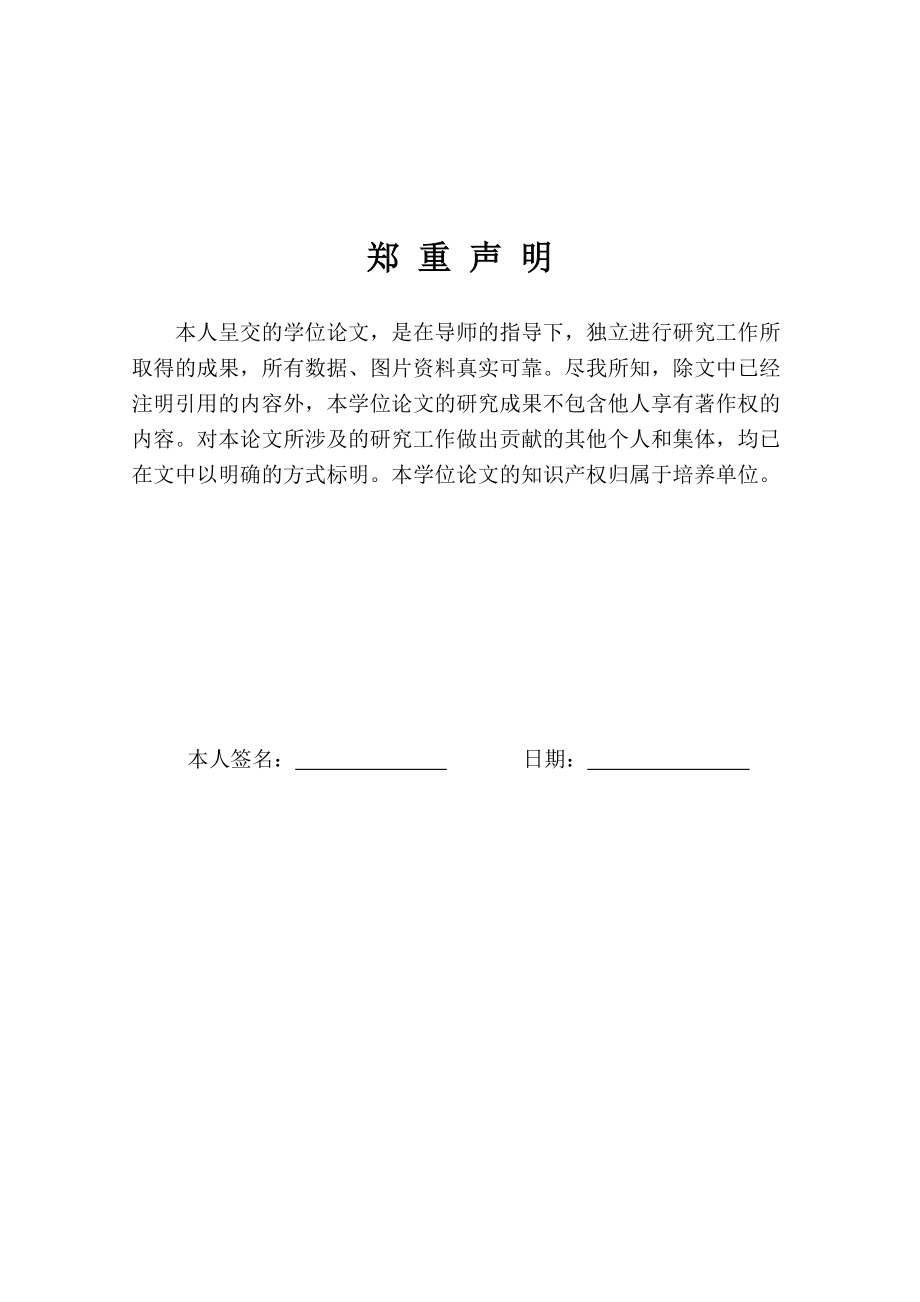 配电网中理论线损计算方法及降损措施的研究修改后1_第3页