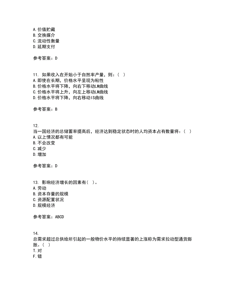 北京理工大学21秋《宏观经济学》在线作业一答案参考49_第3页