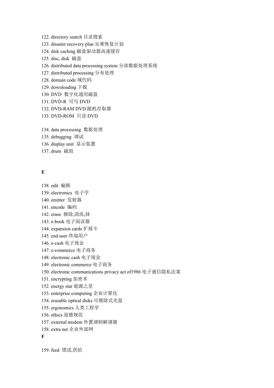 计算机网络应用英语专业词汇_第4页