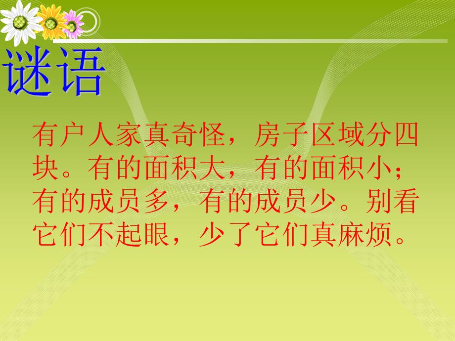 小学三年级上册信息技术-8与电脑键盘交朋友-川教版(17张)ppt课件_第1页