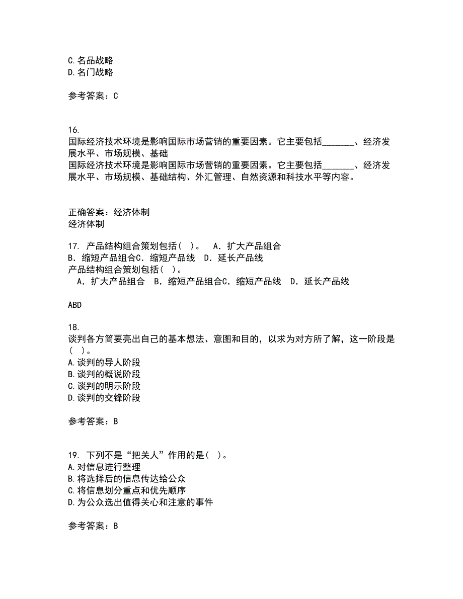 华中师范大学21春《公共关系学》在线作业二满分答案40_第4页