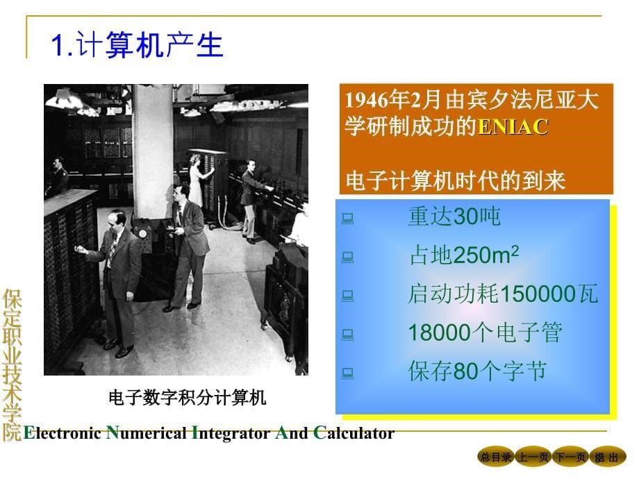 办公自动化实训PPT课件_第5页