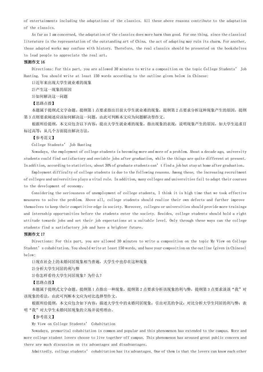 CET英语六级冲刺资料_第5页