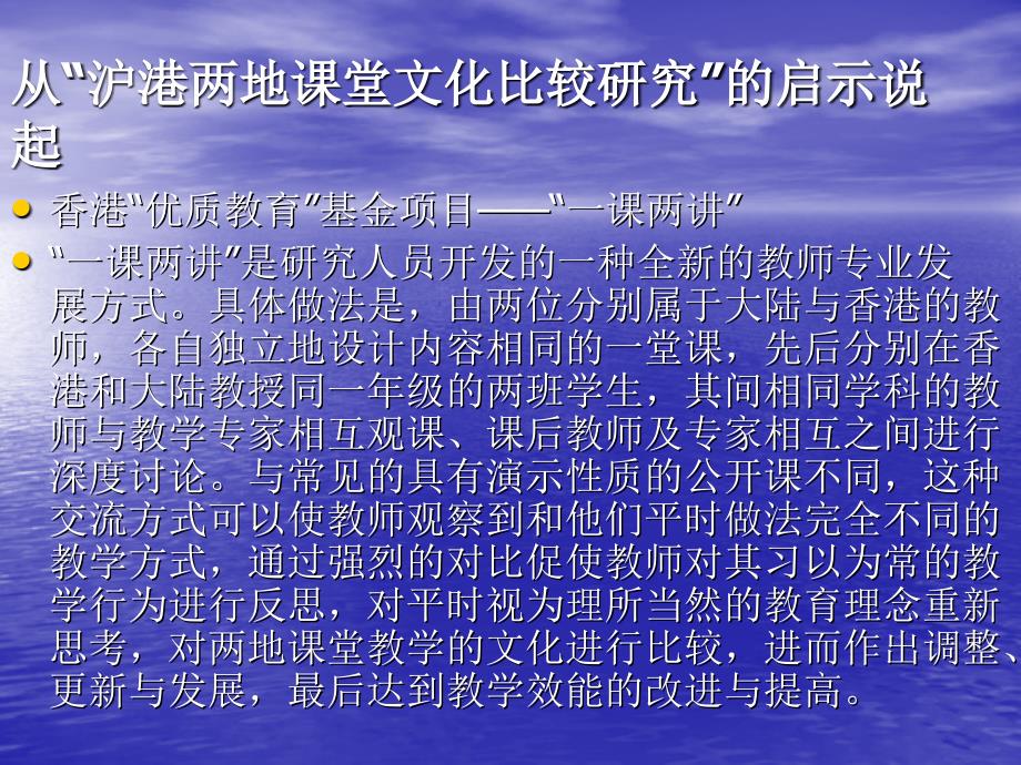 华东师范大学教育管理系.ppt_第2页