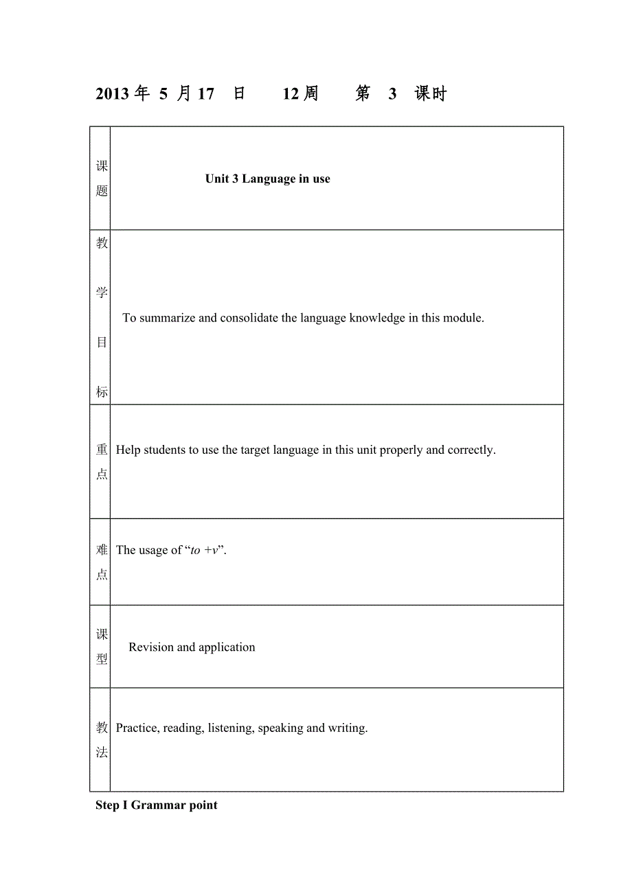 九年级MODULE8U3教案.doc_第1页