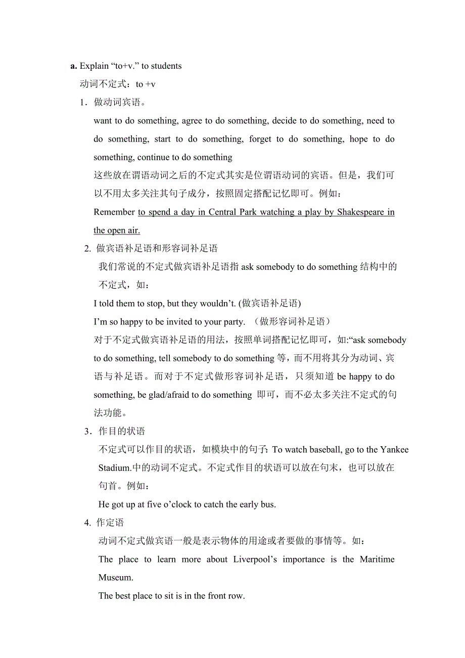 九年级MODULE8U3教案.doc_第2页