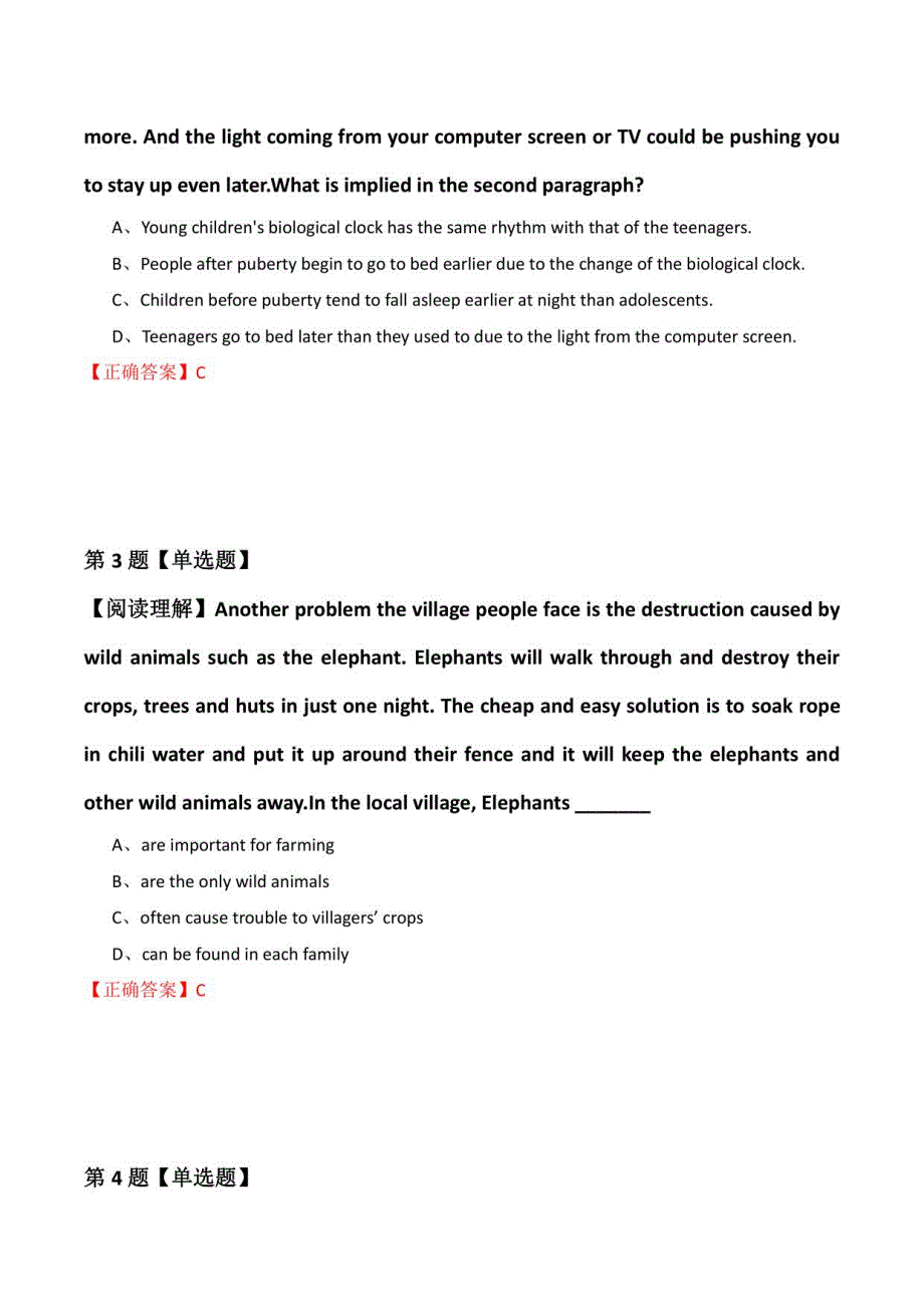 【自考英语】2022年1月河北省饶阳县英语（一）模拟题(解析版)_第2页