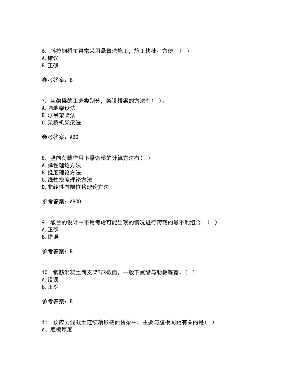 吉林大学21秋《桥梁工程》综合测试题库答案参考28_第2页