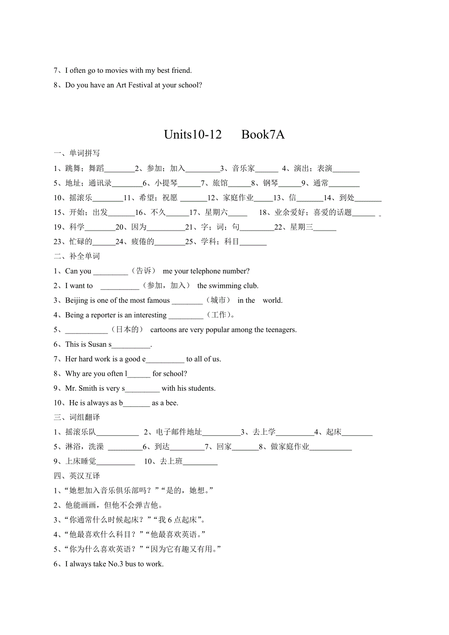 英语基础过关试题7A--8A.doc_第4页