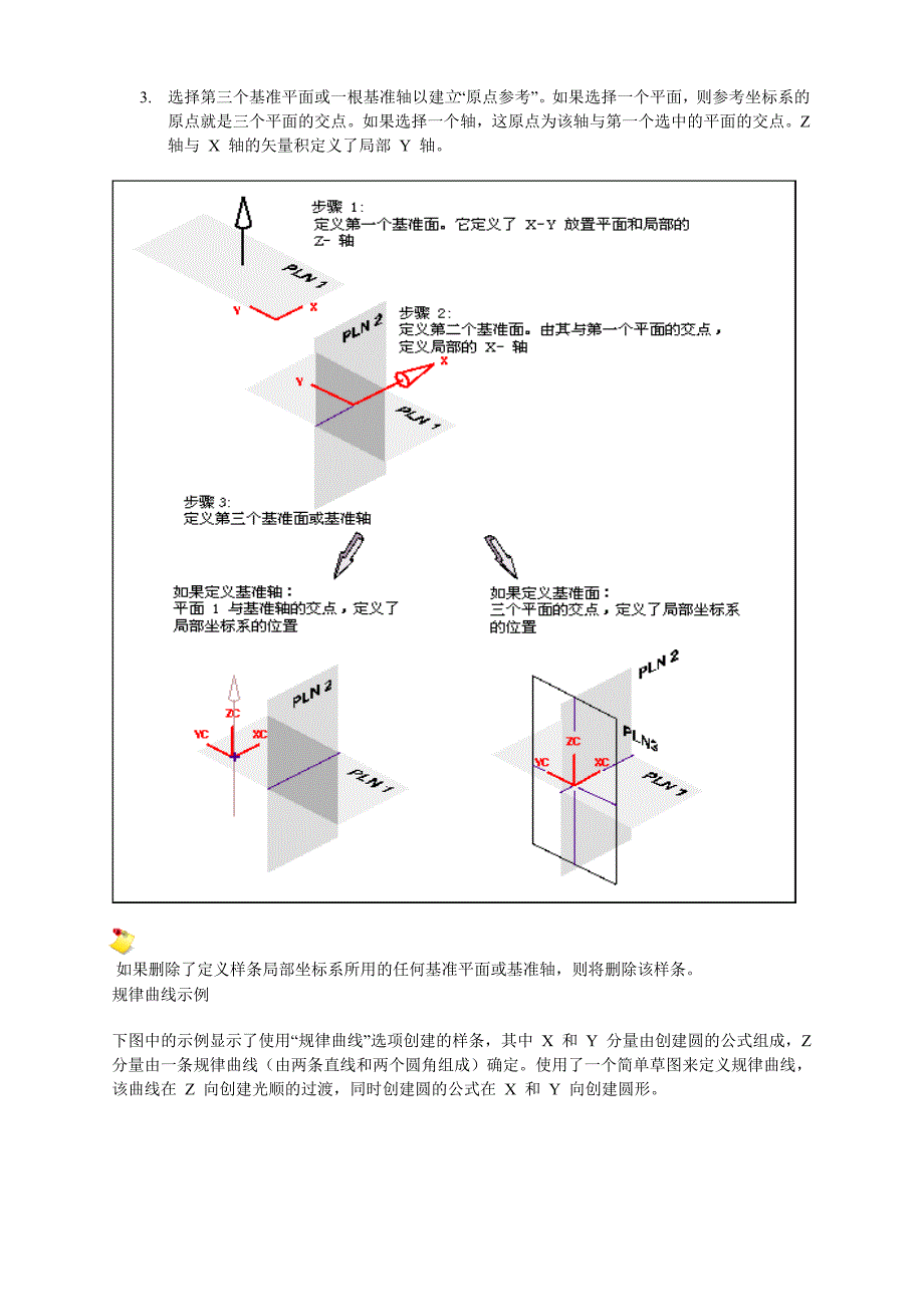 ug表达式之详细讲解2 规律曲线_第3页