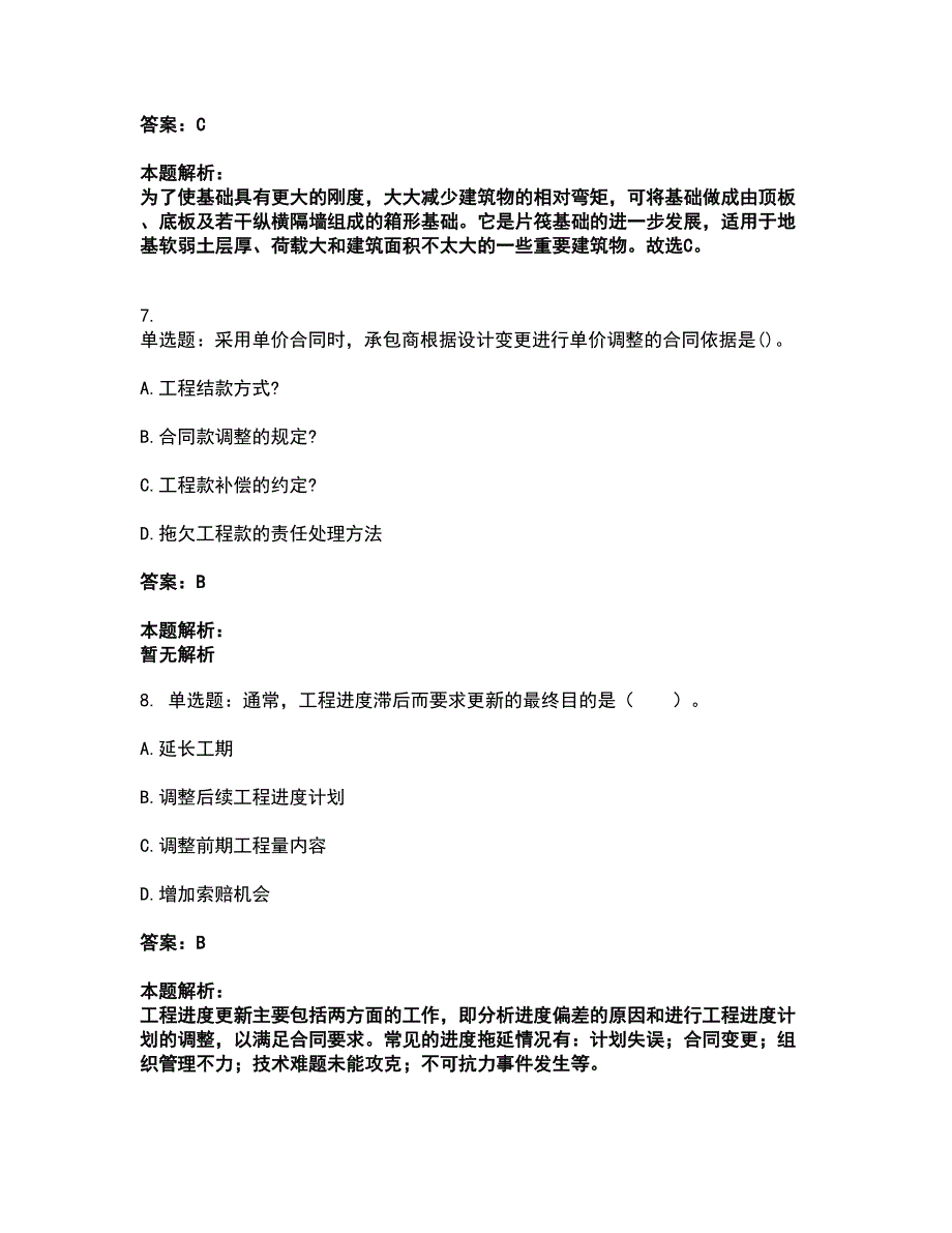 2022一级建造师-一建矿业工程实务考试题库套卷22（含答案解析）_第4页