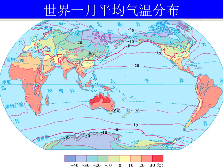 世界的气温和降水---上课用_第4页