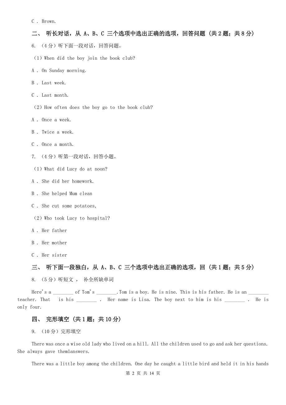 鲁教版2019-2020学年八年级上学期英语教学质量检测（一）（I）卷.doc_第2页