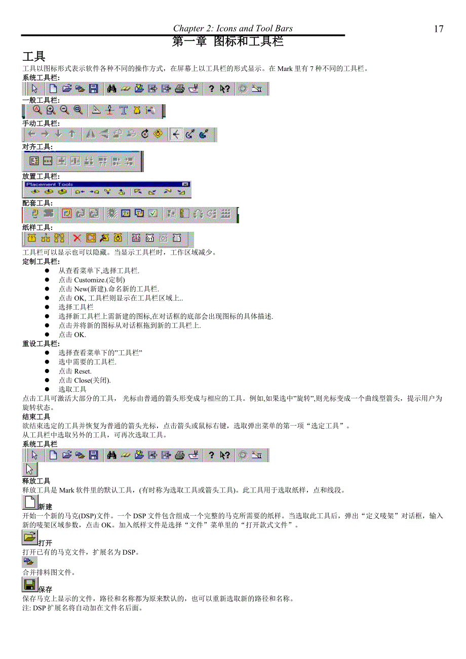 PGMMARK操作说明_第1页
