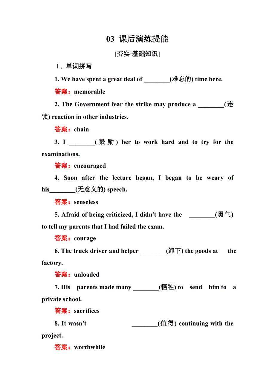 【精品】高中英语外研版选修6练习：Module 6 War and Peace 63 含解析_第1页