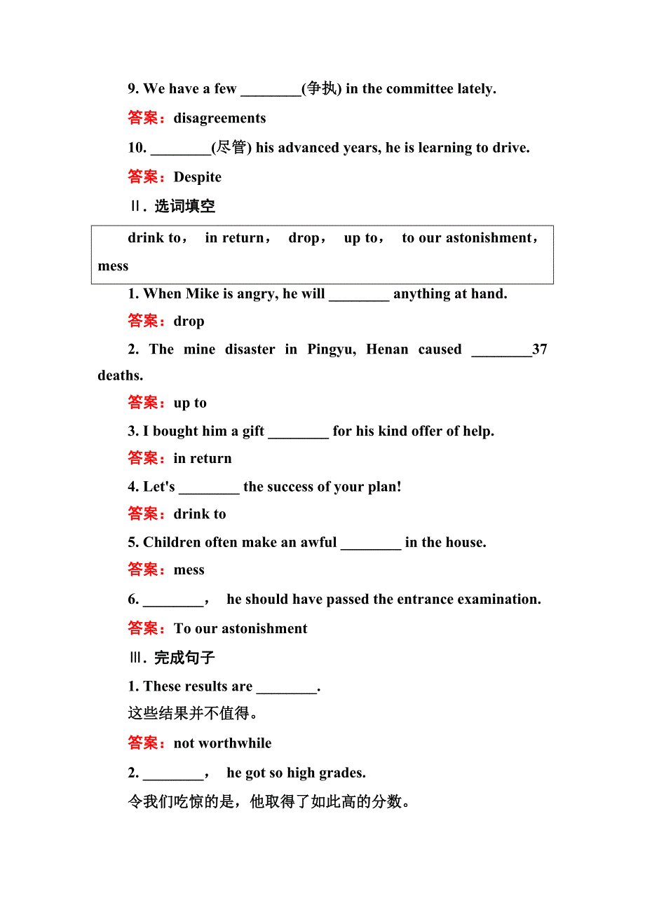 【精品】高中英语外研版选修6练习：Module 6 War and Peace 63 含解析_第2页