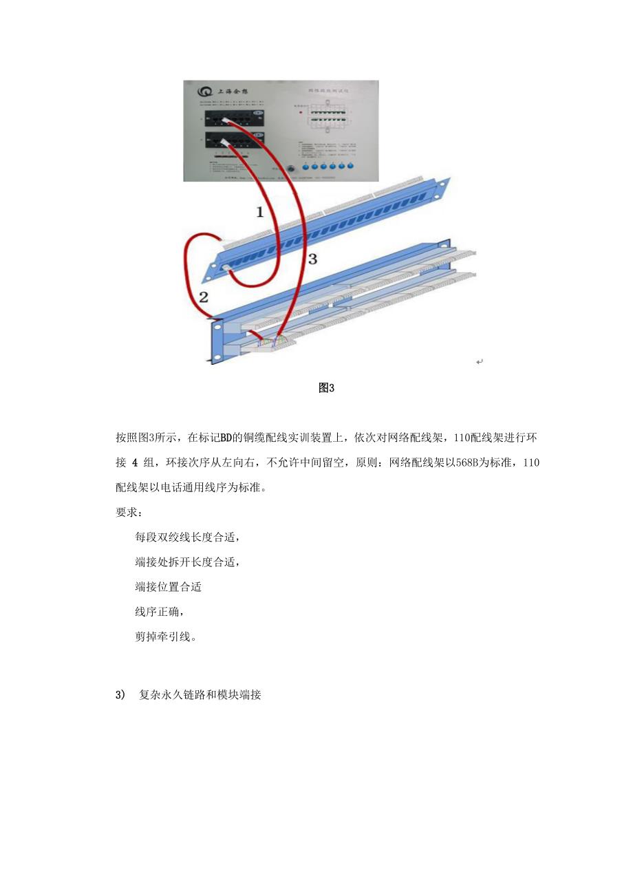 辽宁(中职)网络综合布线试题_第5页