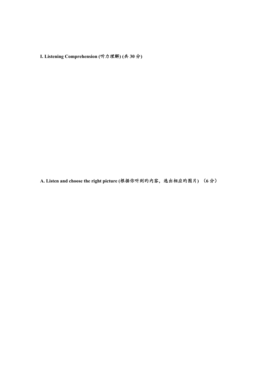 04杨浦区初三英语二模试卷(含听力和答案)_第3页