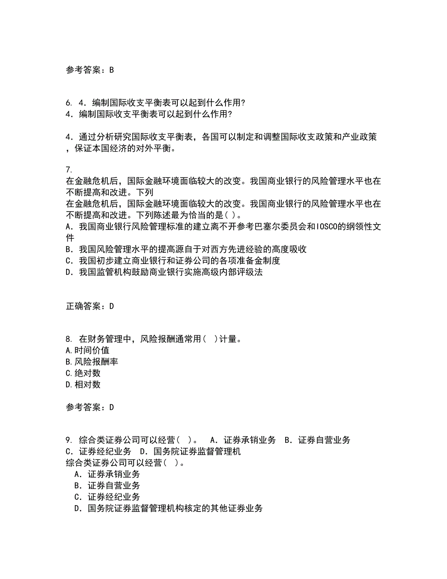 南开大学21春《公司理财》在线作业二满分答案66_第2页