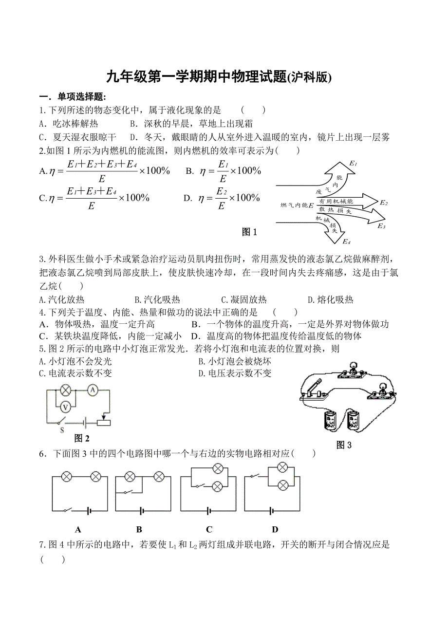 期中测试 (2)_第1页