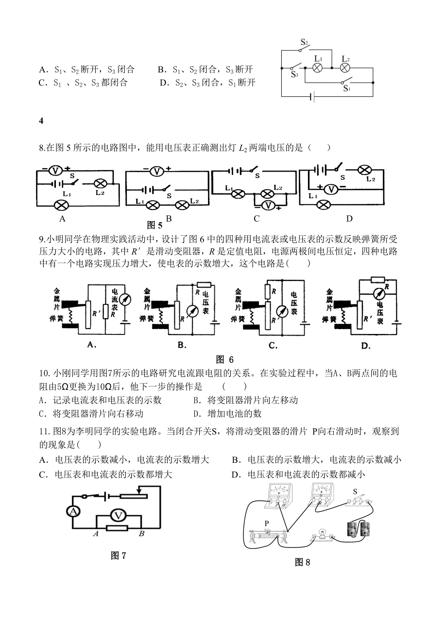 期中测试 (2)_第2页