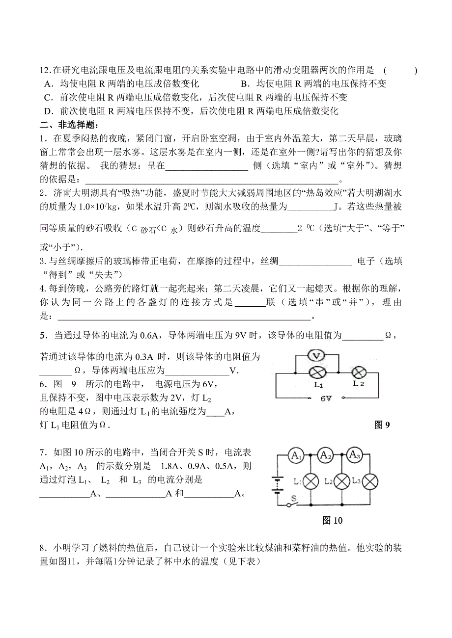 期中测试 (2)_第3页