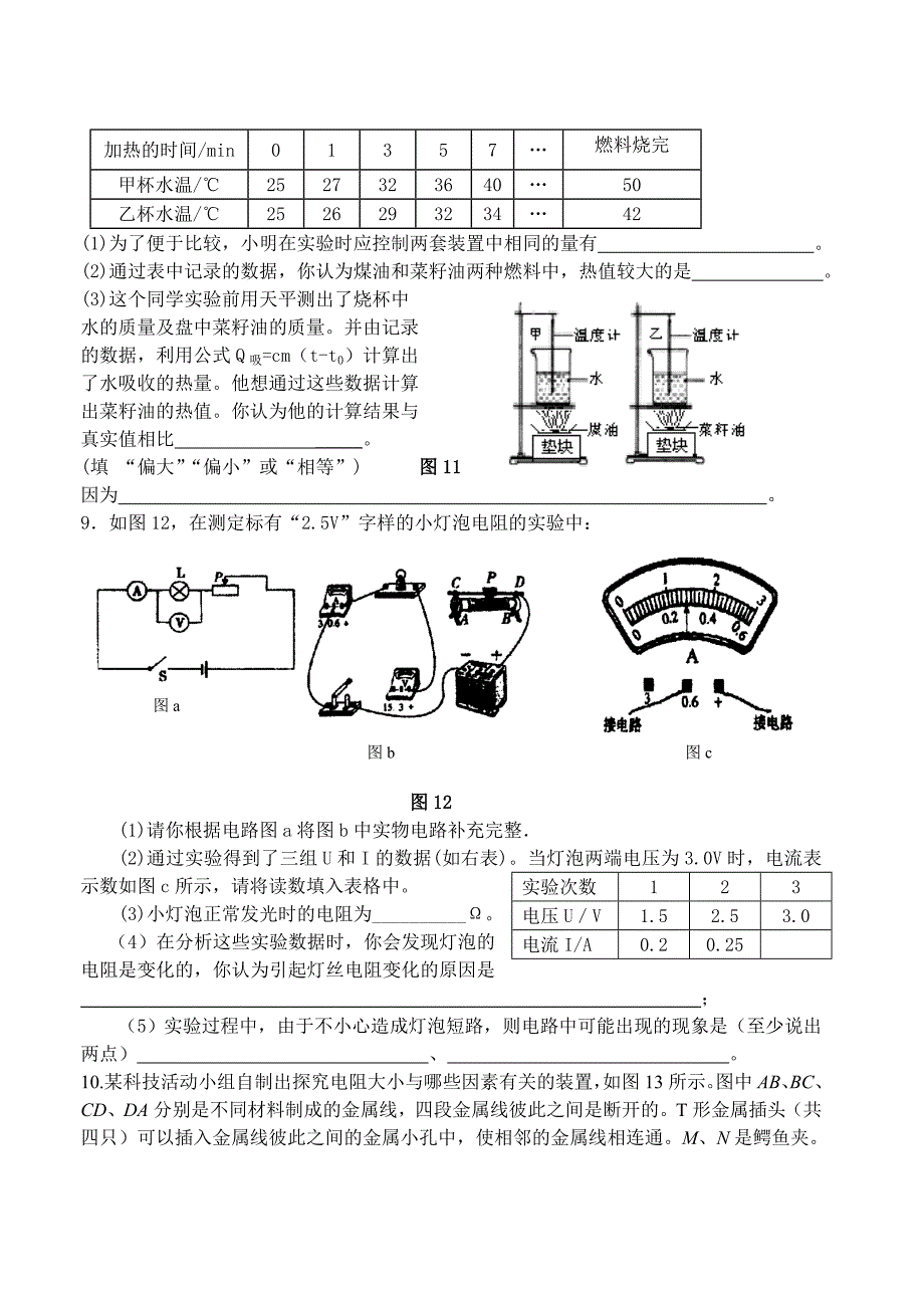 期中测试 (2)_第4页