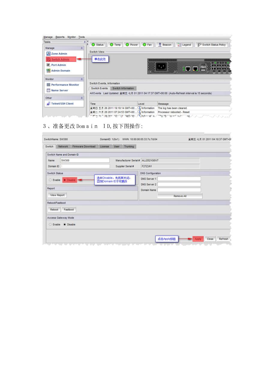 Brocade-光纤交换机级联及划分ZONE_第4页