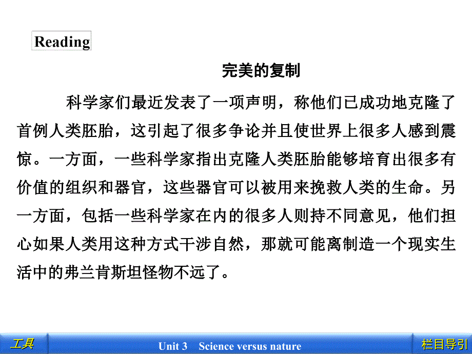 2012新课标同步导学英语[译林&#183;江苏专版]必修5：3-课文翻译_第2页