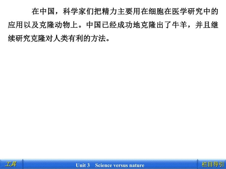 2012新课标同步导学英语[译林&#183;江苏专版]必修5：3-课文翻译_第5页