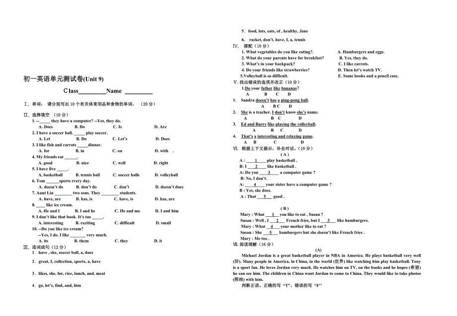 最新56ceshi名师精心制作资料_第1页