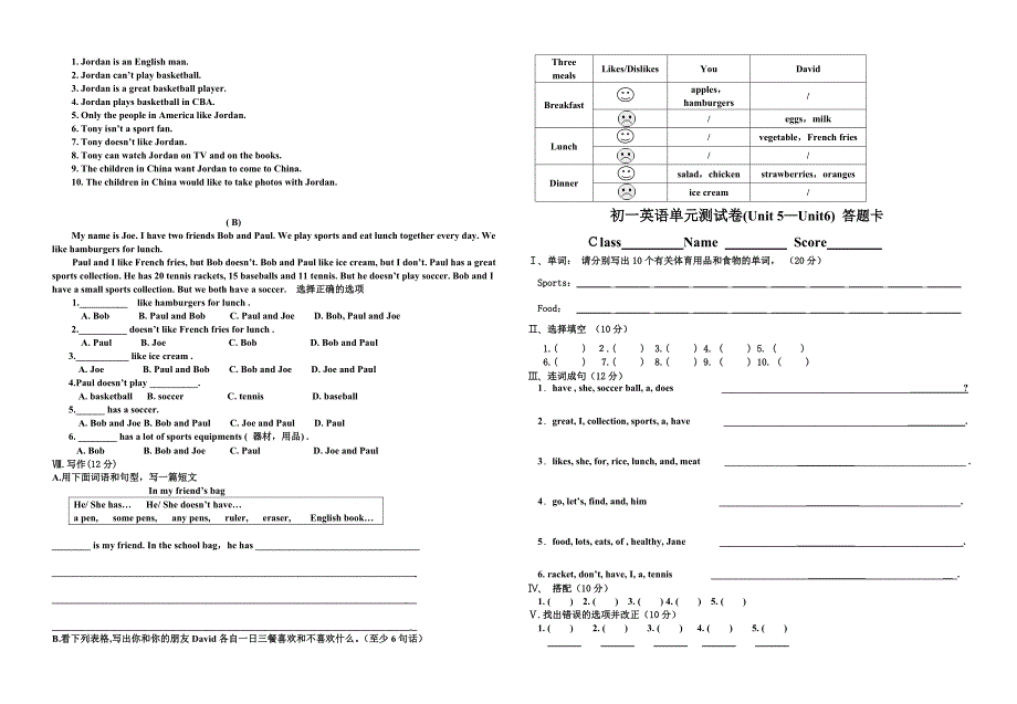 最新56ceshi名师精心制作资料_第2页