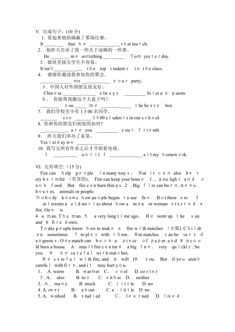 unit10itsanicedayisntit单元测试人教新目标八年级下4初中英语_第3页