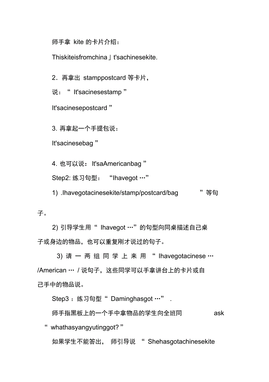 Module6Unit1《APostcardfromNewYork》学案外研社_第3页