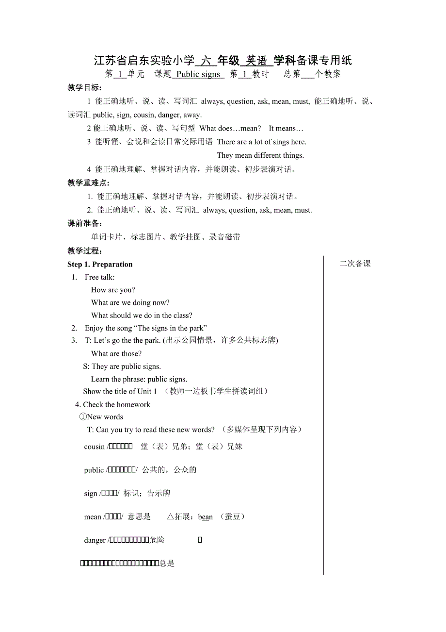 6Aunit1--U2(教育精品)_第1页