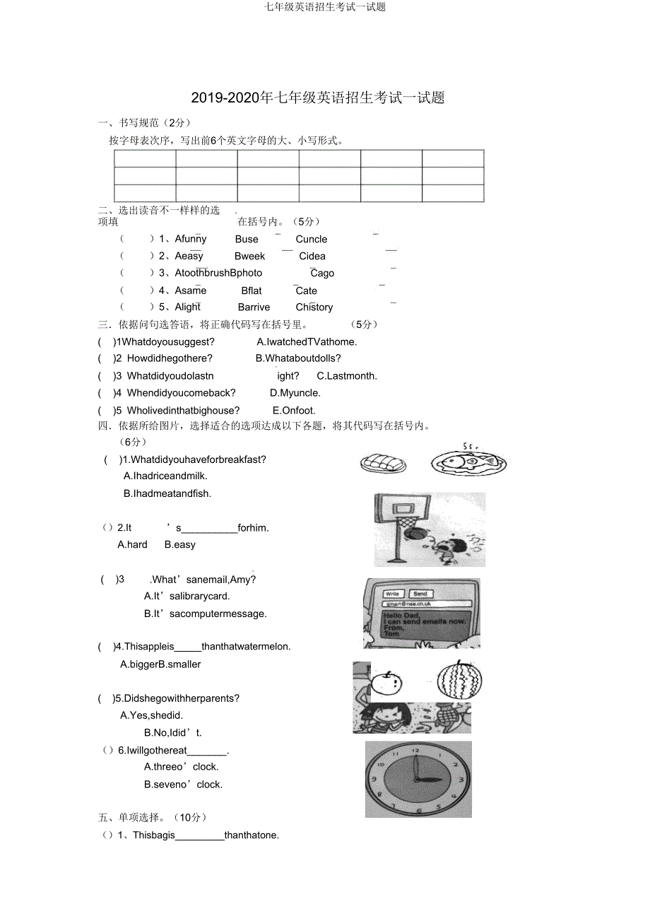 七年级英语招生考试试题.doc_第1页