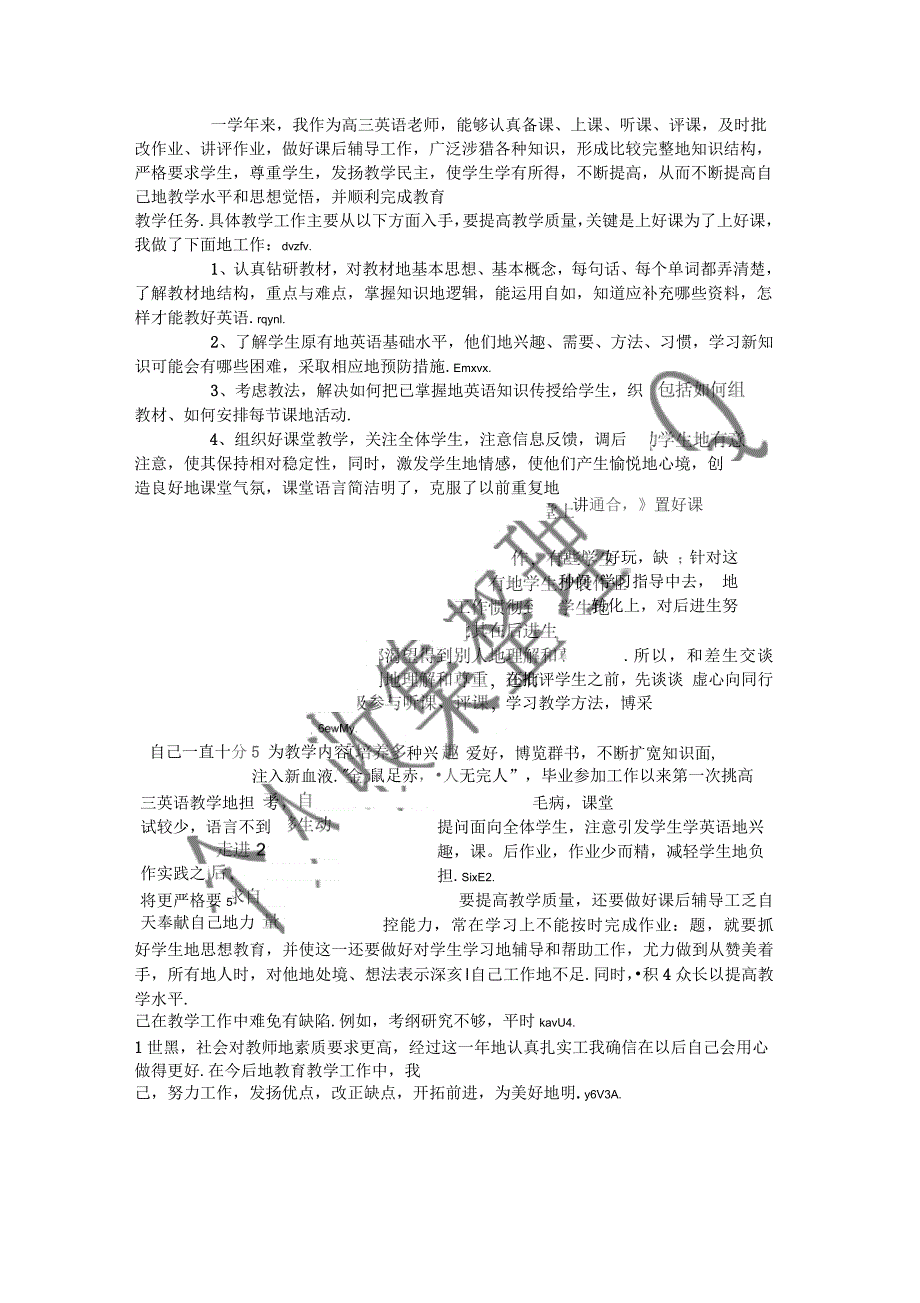 高三班主任工作小结范文_第2页