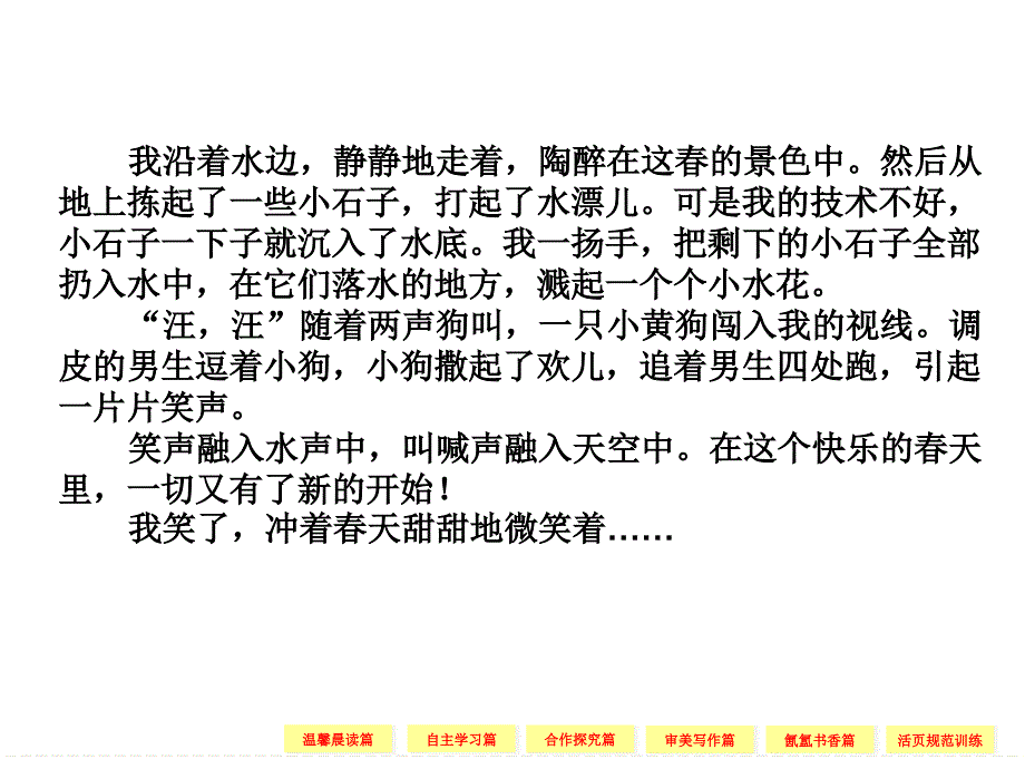 高二语文同步课件：散文412过小孤山大孤山(新人教版选修中国古代诗歌散文欣赏)_第4页