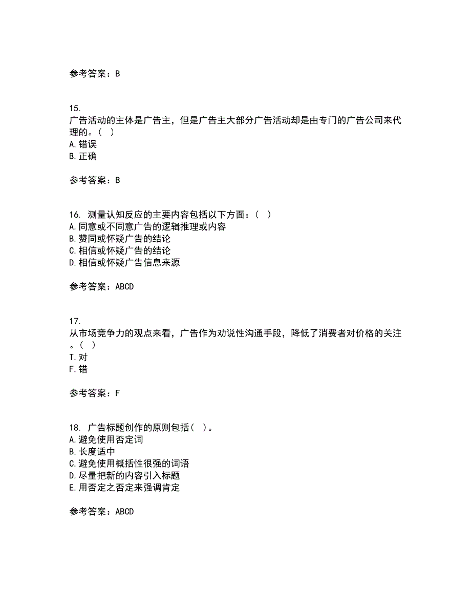 南开大学21春《广告学原理》离线作业一辅导答案51_第4页