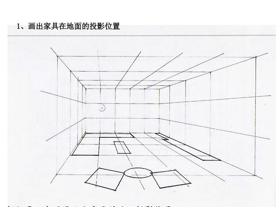 一点透视2ppt_第5页