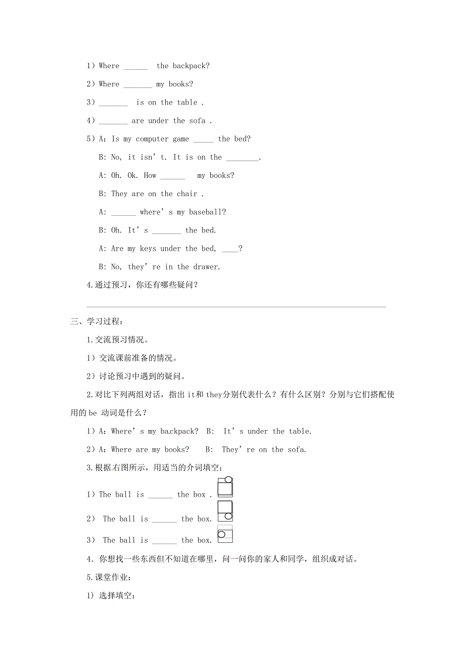 湖南省桑植县七年级英语上册Unit4Wheresmyschoolbag第1课时SectionA1a2c学案无答案新版人教新目标版_第2页