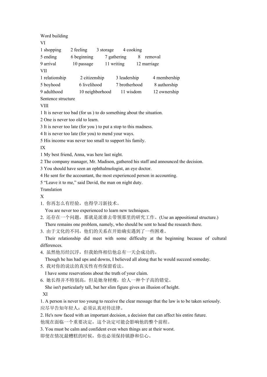 新视野大学英语读写教程2第二版,外研社课本习题答案.doc_第5页