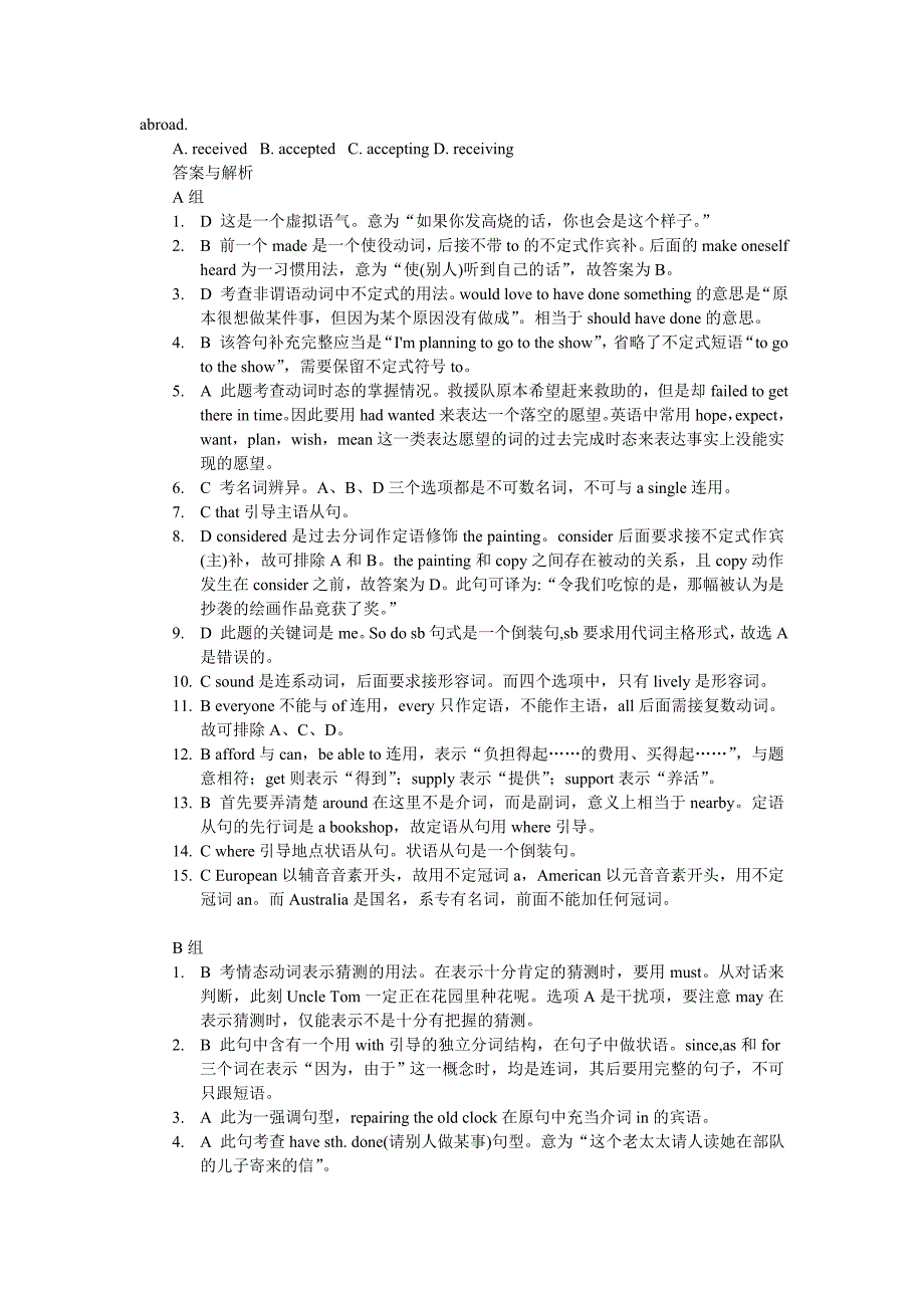 高考英语复习单项选择专项训练六_第3页