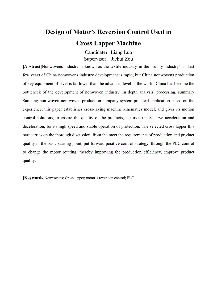 铺网机中电机正反转控制本科毕业设计论文_第3页