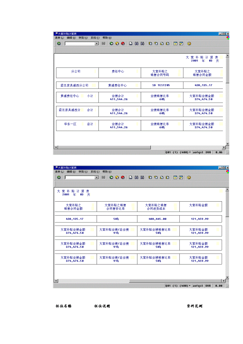 大案补贴标准流程_第4页