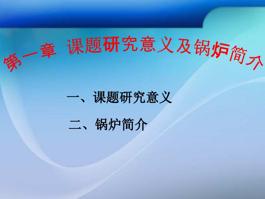 可编程控制器技术讨论与未来发展答辩稿_第2页