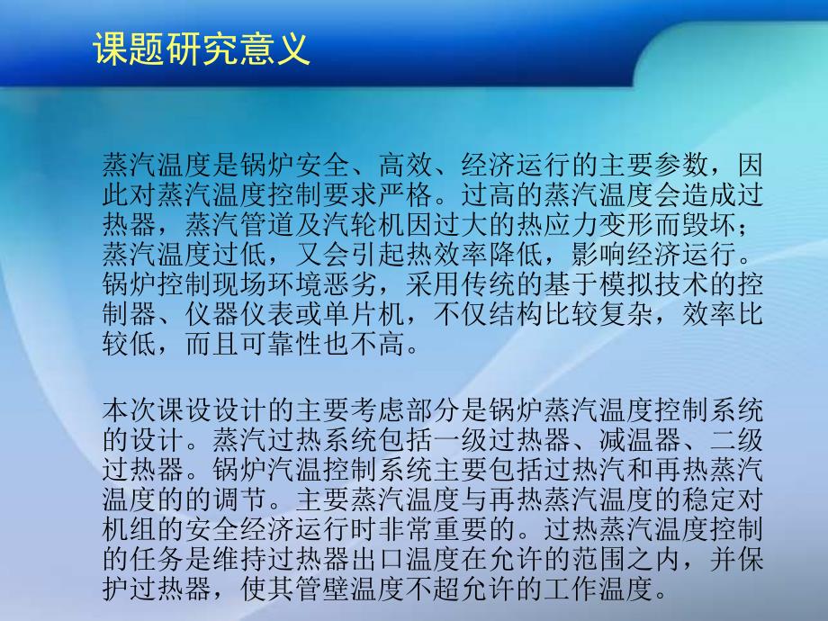 可编程控制器技术讨论与未来发展答辩稿_第3页