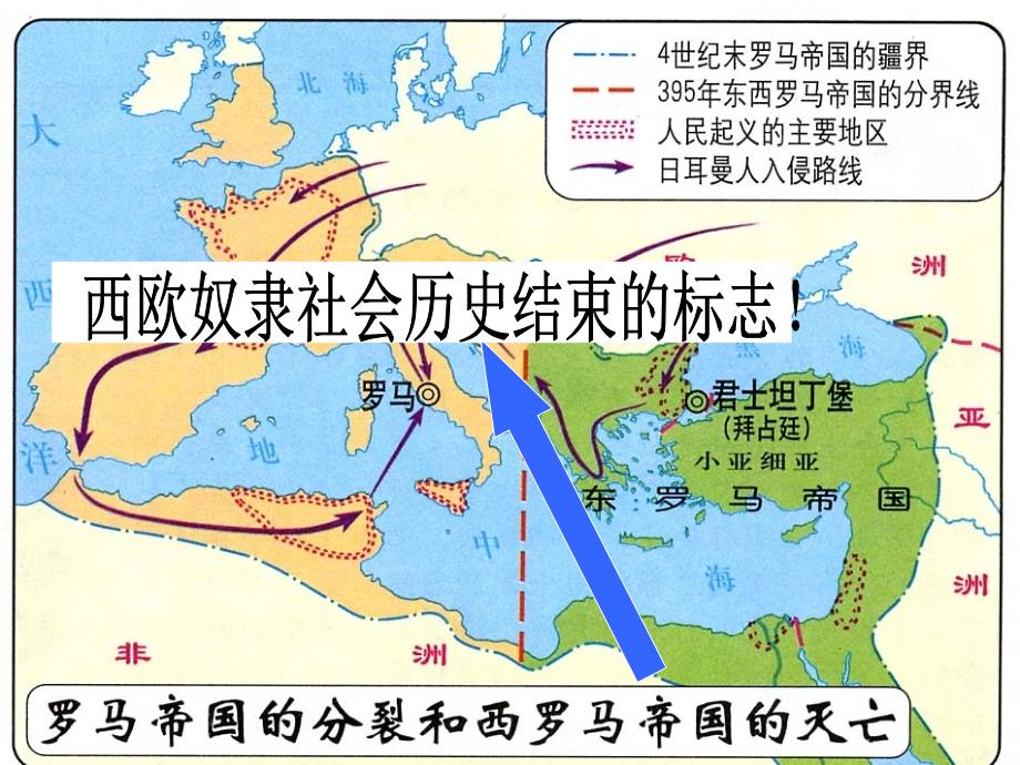 一等级森严的西欧封建社会_第2页